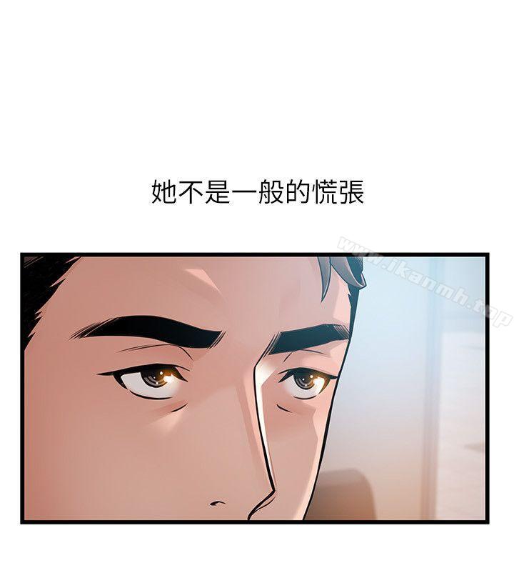 《弱點》漫画 第44話-尹尚修的魔掌