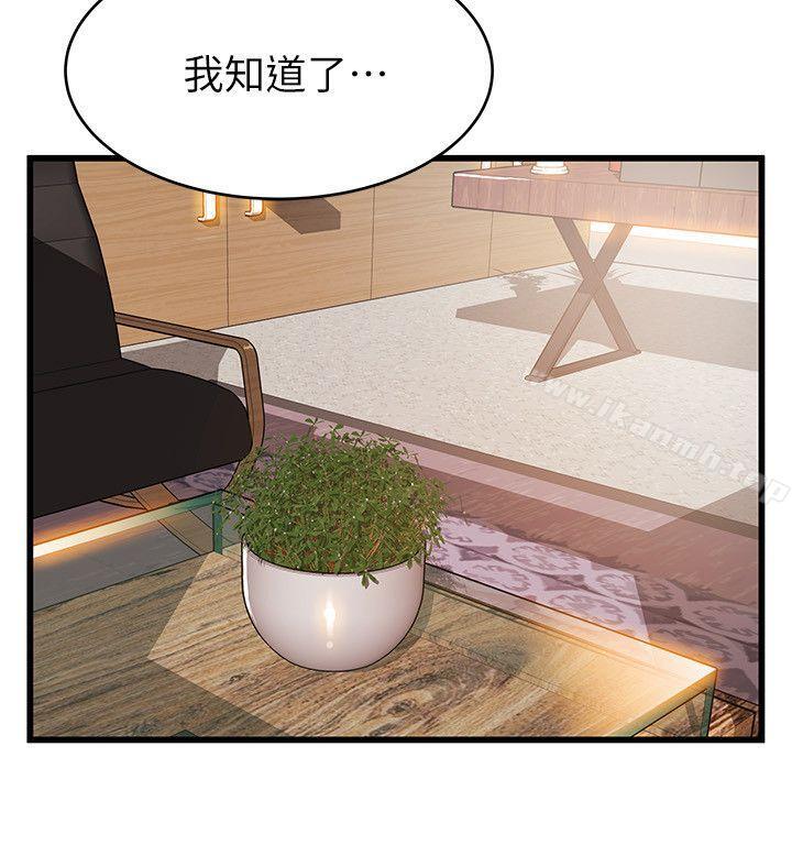 《弱點》漫画 第44話-尹尚修的魔掌