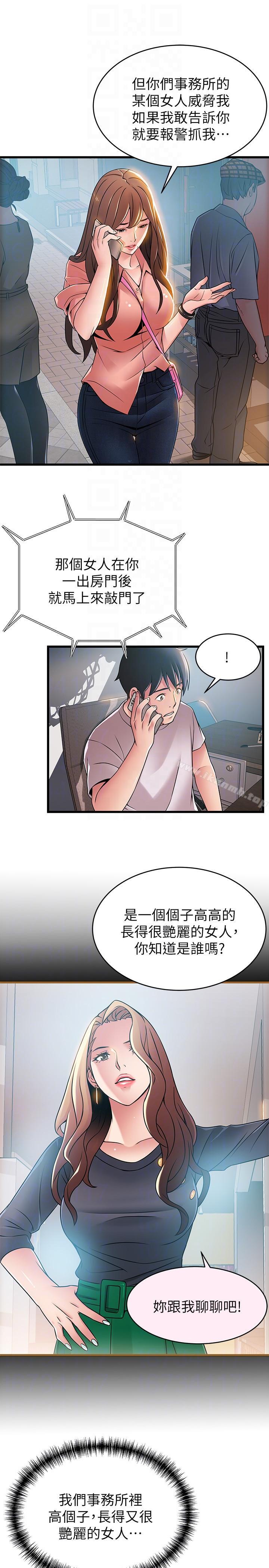 《弱點》漫画 第44話-尹尚修的魔掌