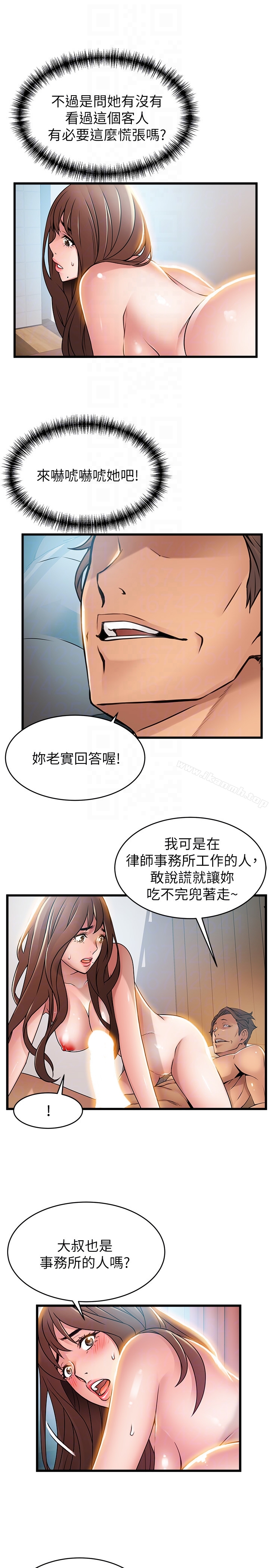 《弱點》漫画 第45話-我的手就是測謊機