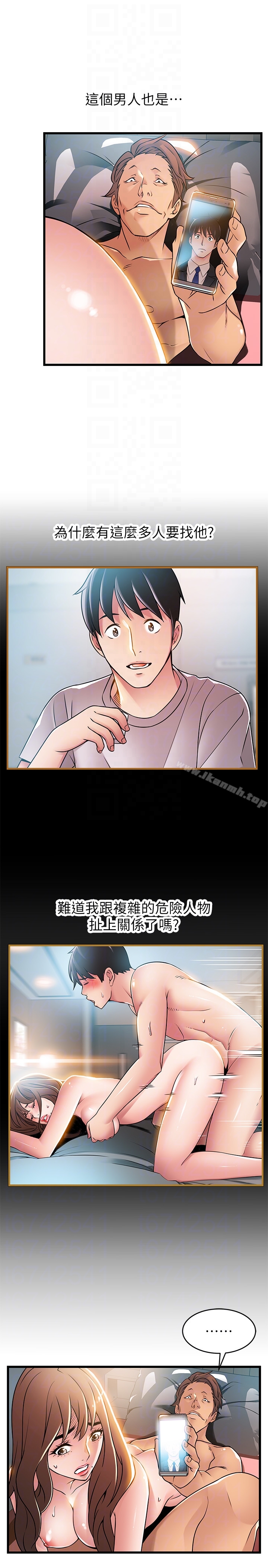 《弱點》漫画 第45話-我的手就是測謊機