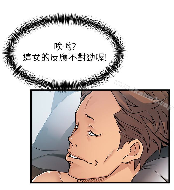 《弱點》漫画 第45話-我的手就是測謊機