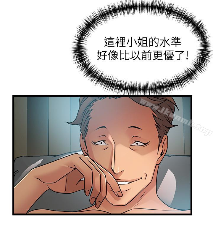 《弱點》漫画 第45話-我的手就是測謊機