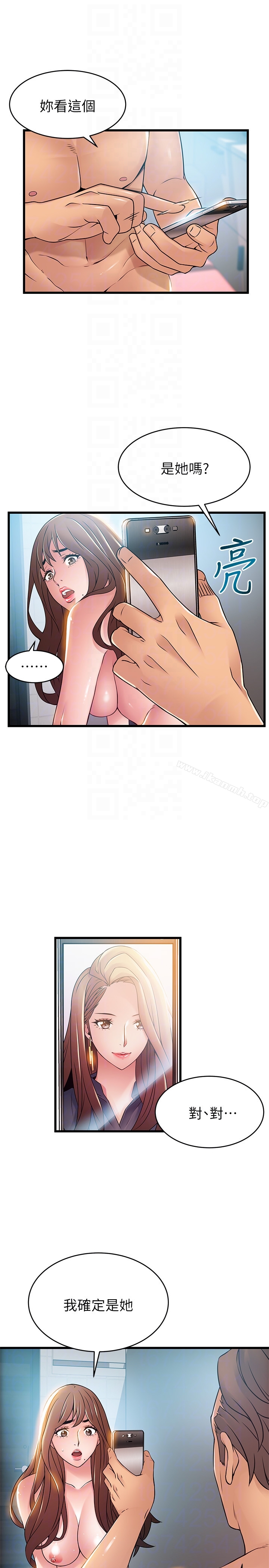 《弱點》漫画 第45話-我的手就是測謊機