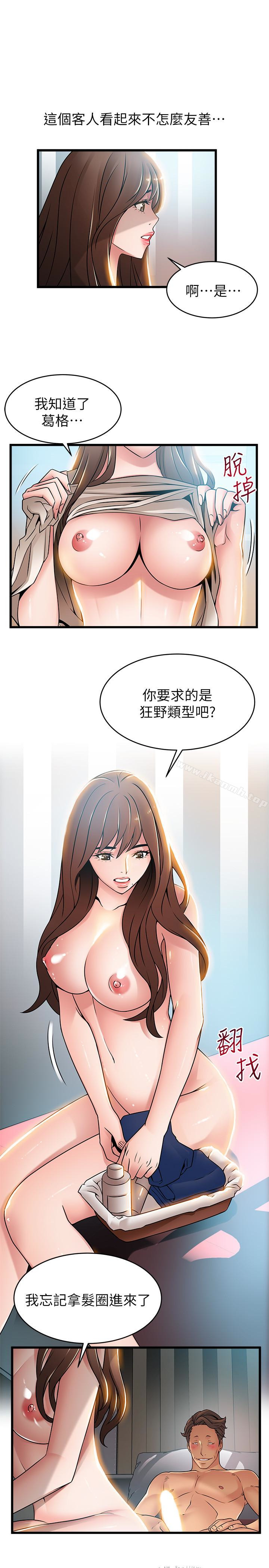 《弱點》漫画 第45話-我的手就是測謊機