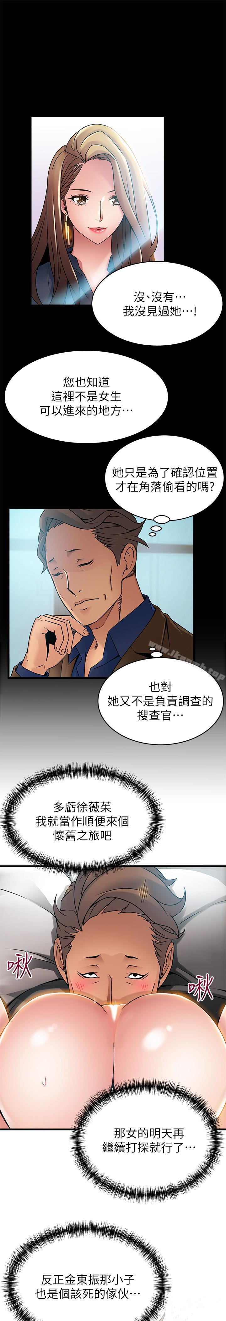 《弱點》漫画 第45話-我的手就是測謊機