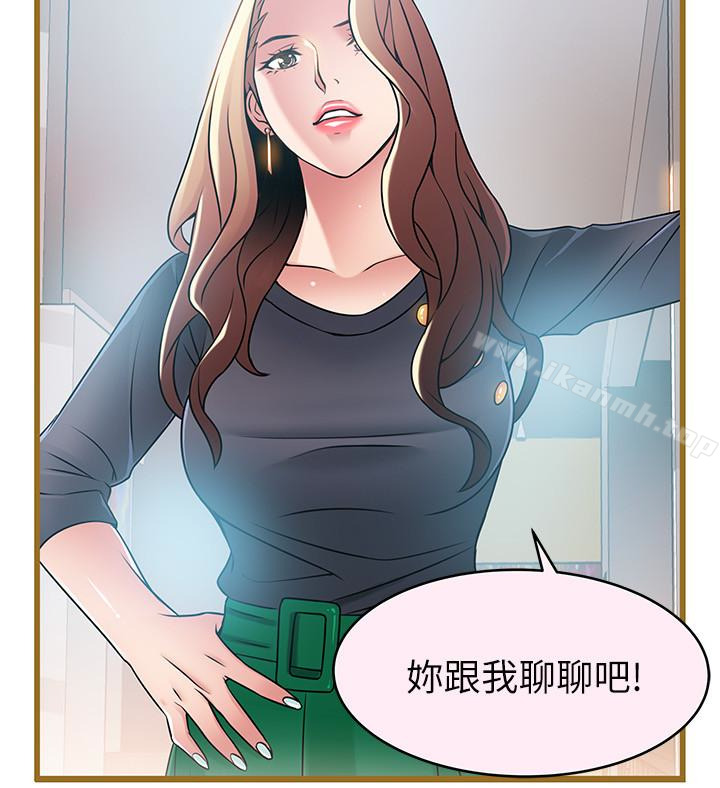 《弱點》漫画 第45話-我的手就是測謊機