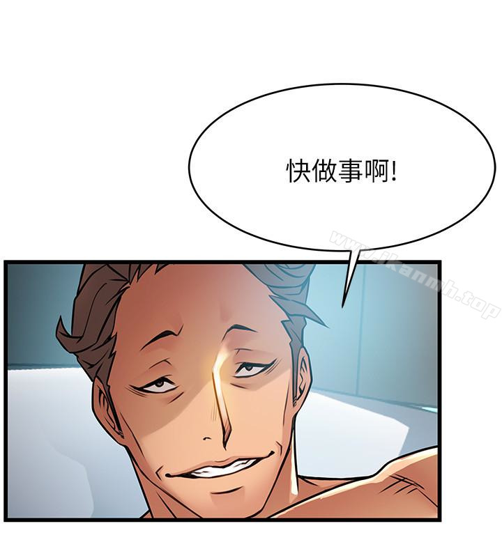 《弱點》漫画 第45話-我的手就是測謊機