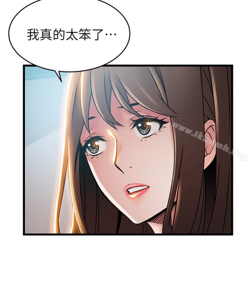 《弱點》漫画 第46话-世琳的真情告白