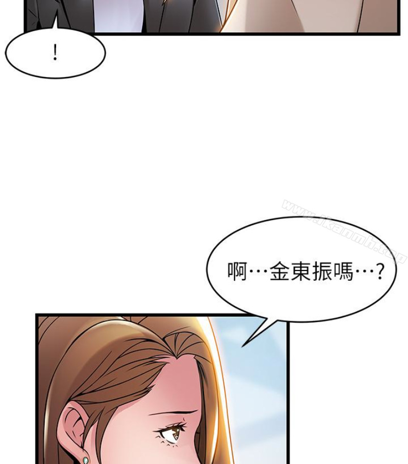 《弱點》漫画 第46话-世琳的真情告白