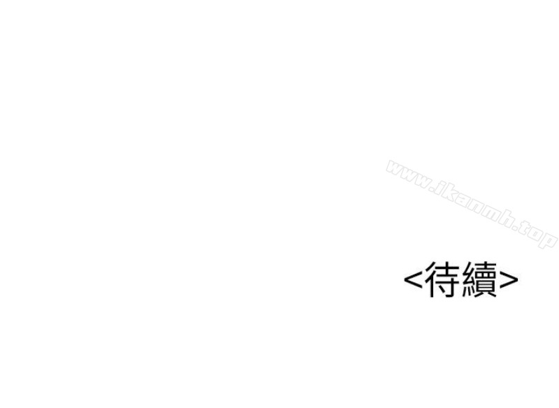 《弱點》漫画 第46话-世琳的真情告白