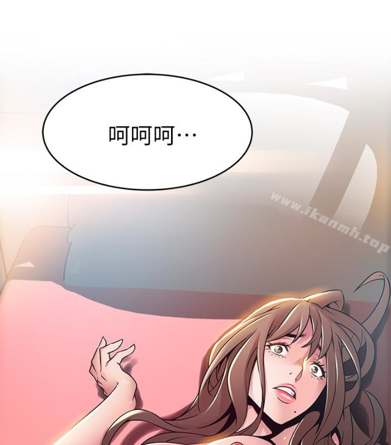 《弱點》漫画 第46话-世琳的真情告白