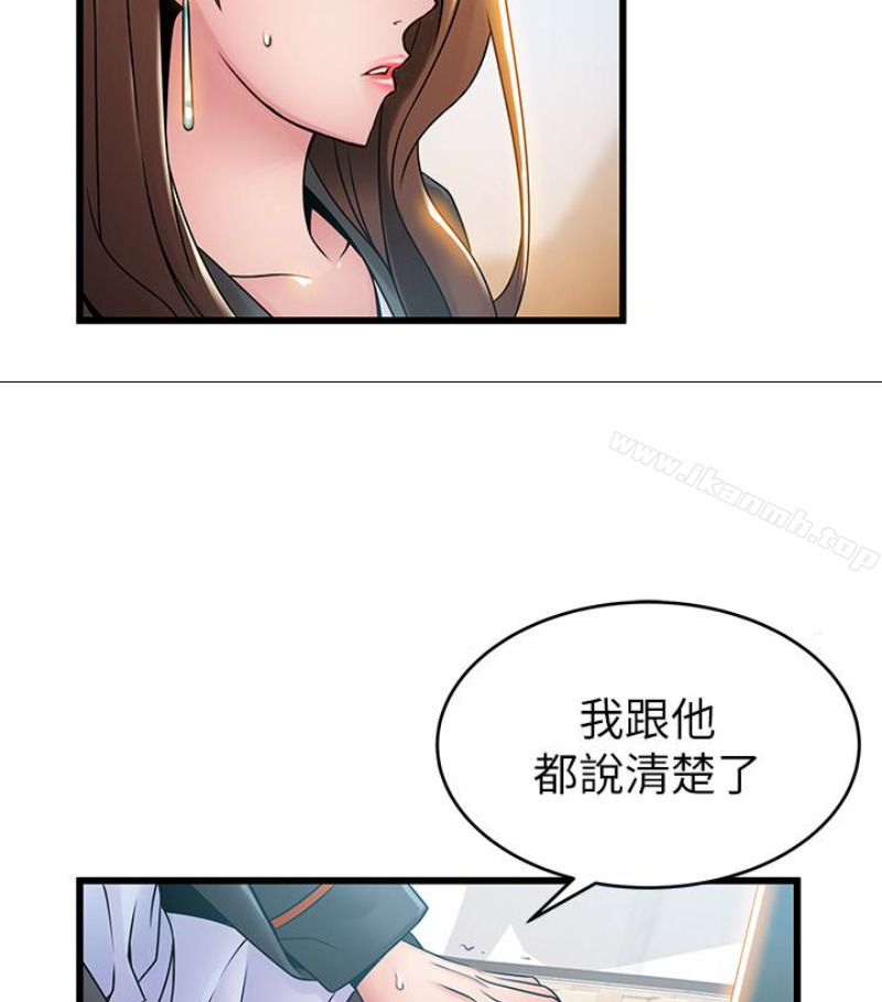 《弱點》漫画 第46话-世琳的真情告白