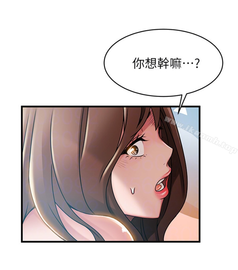 《弱點》漫画 第46话-世琳的真情告白