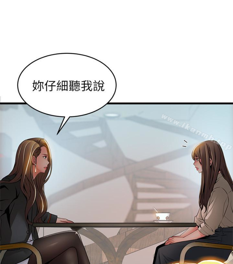 《弱點》漫画 第46话-世琳的真情告白