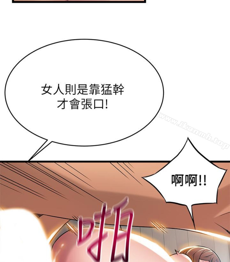 《弱點》漫画 第46话-世琳的真情告白