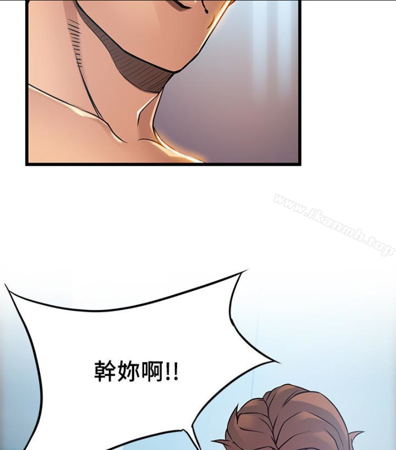 《弱點》漫画 第46话-世琳的真情告白