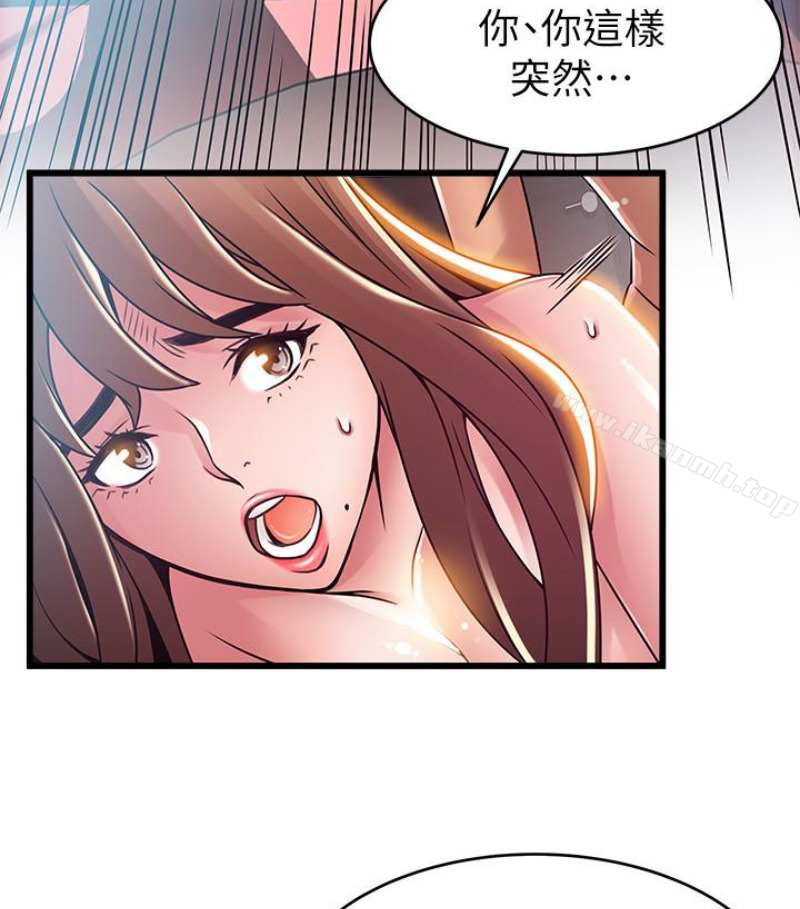 《弱點》漫画 第46话-世琳的真情告白