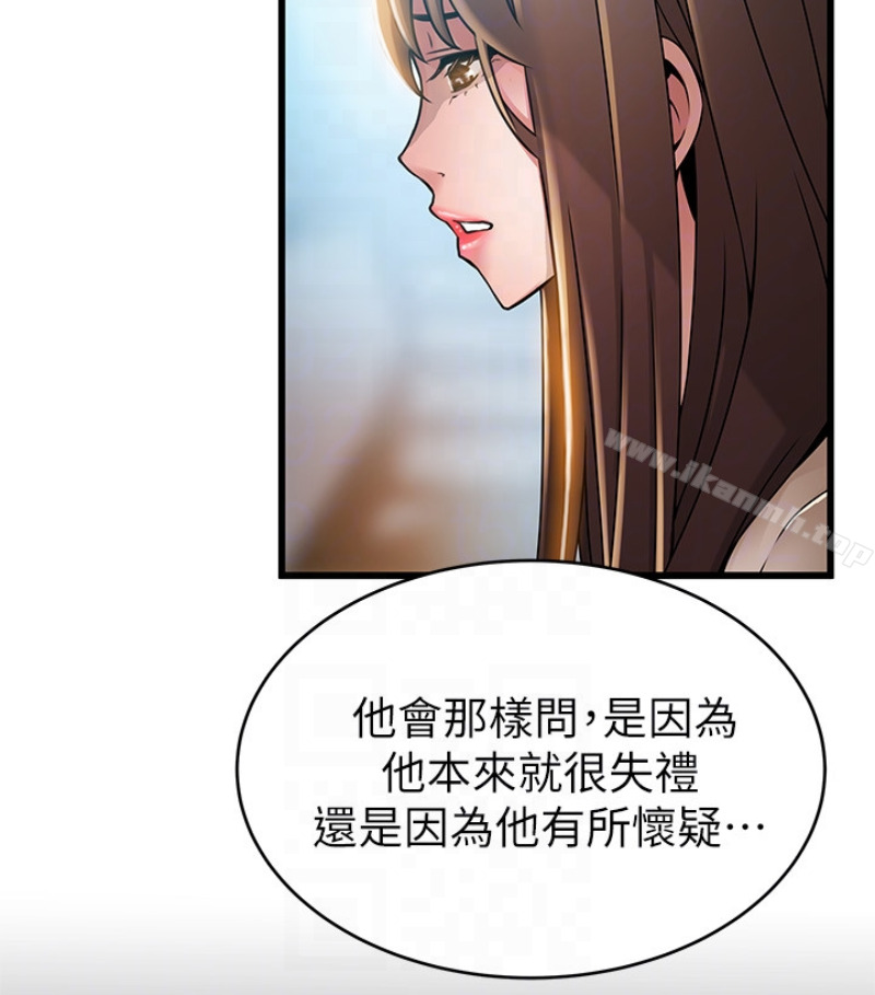 《弱點》漫画 第46话-世琳的真情告白