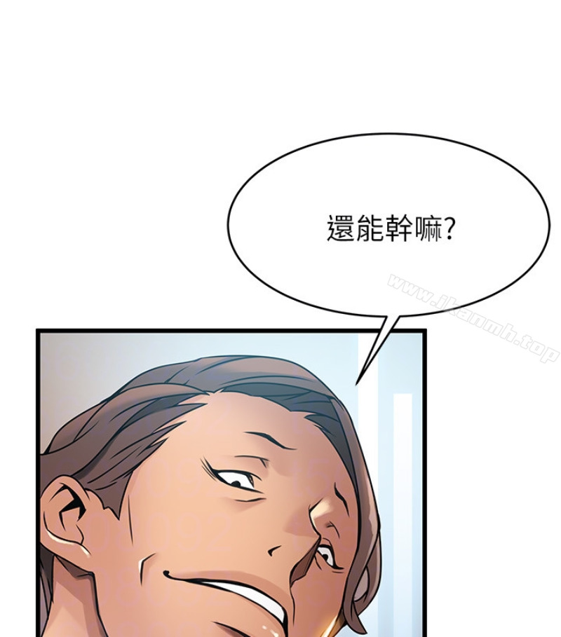 《弱點》漫画 第46话-世琳的真情告白