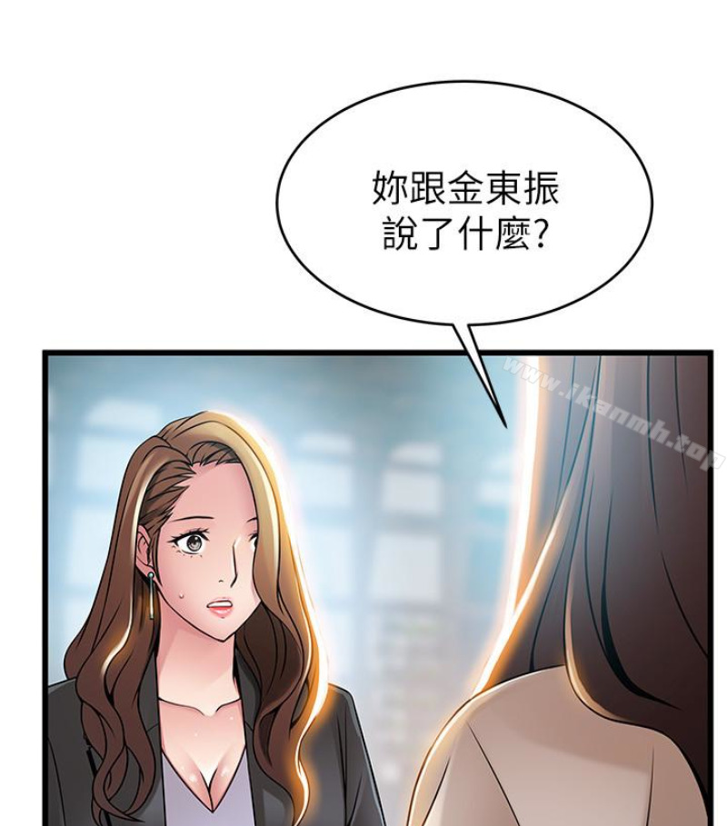 《弱點》漫画 第46话-世琳的真情告白