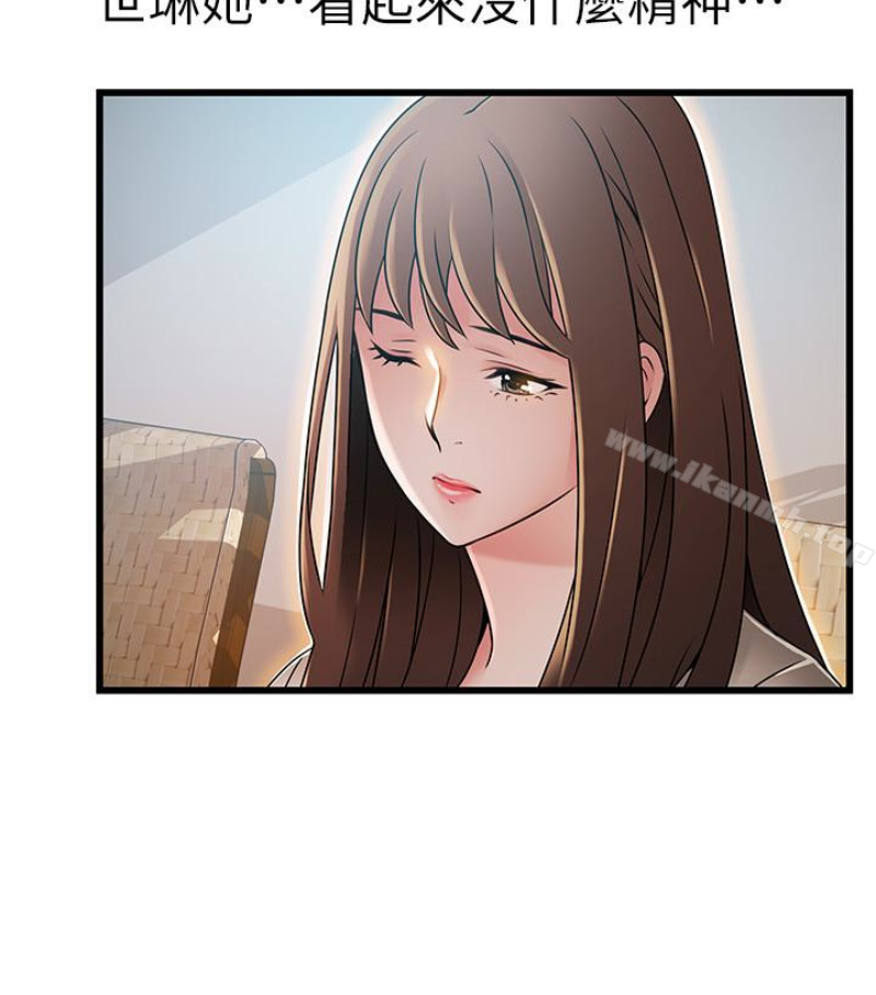 《弱點》漫画 第46话-世琳的真情告白