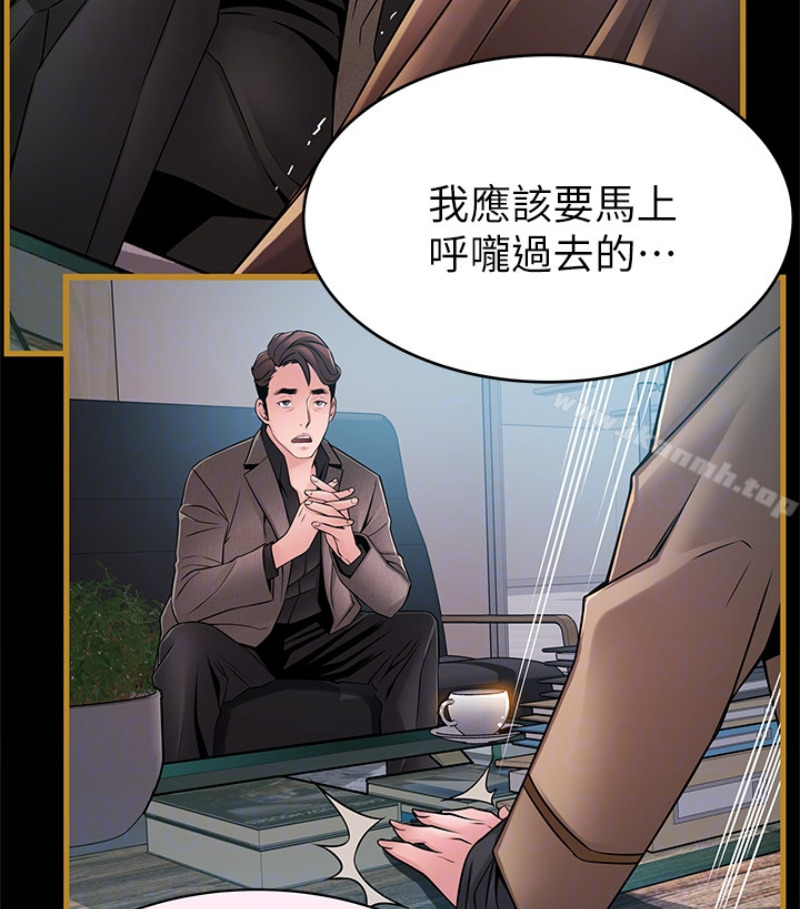 《弱點》漫画 第46话-世琳的真情告白