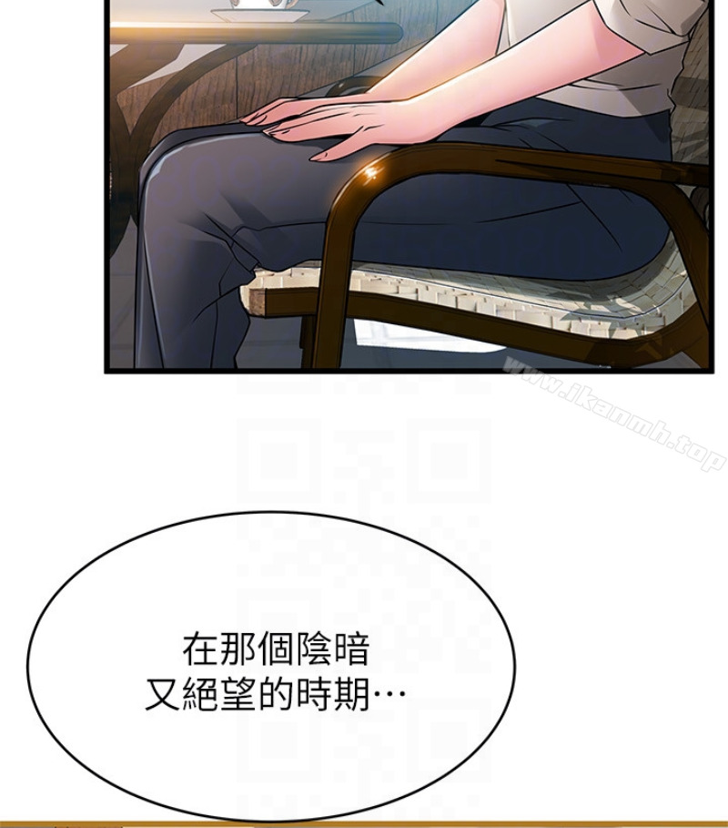 《弱點》漫画 第46话-世琳的真情告白