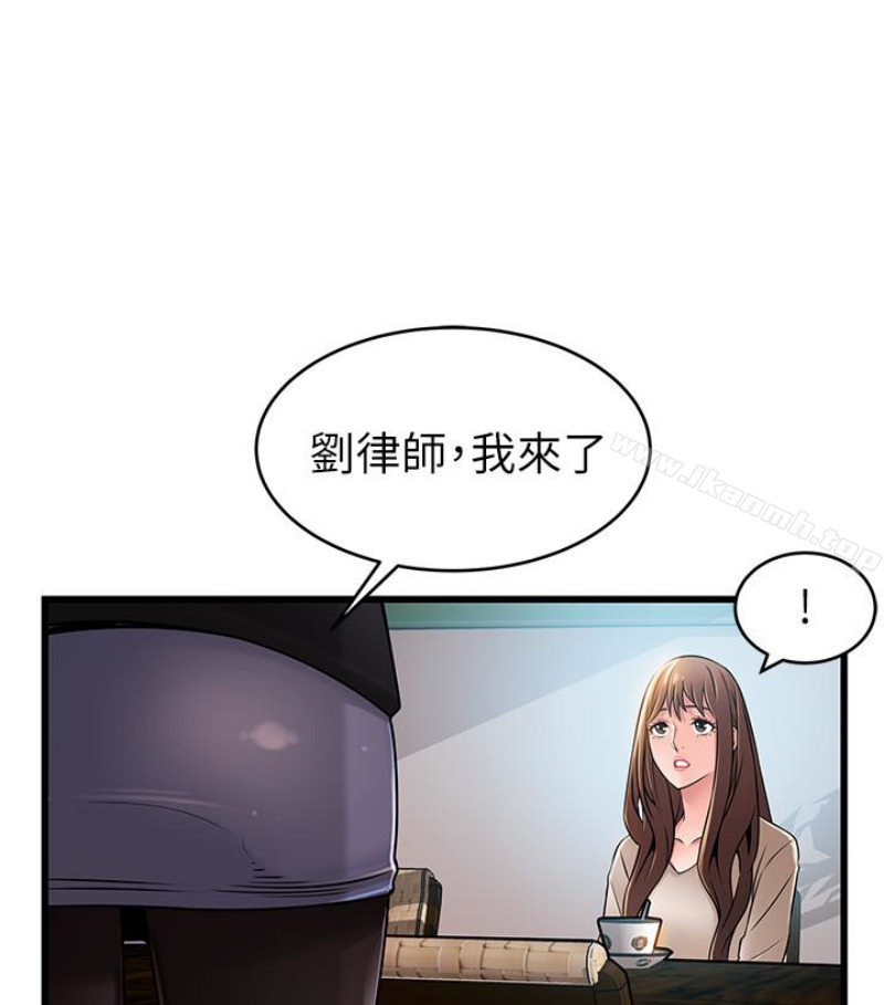 《弱點》漫画 第46话-世琳的真情告白