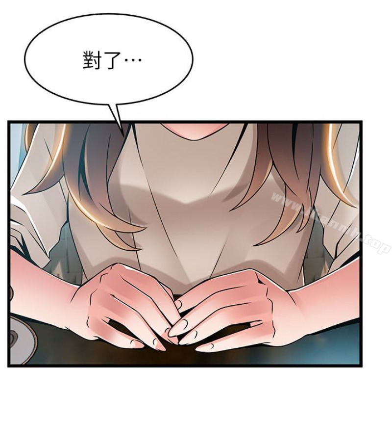 《弱點》漫画 第46话-世琳的真情告白