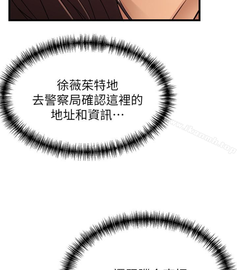 《弱點》漫画 第46话-世琳的真情告白
