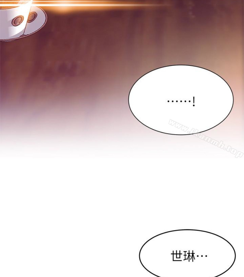 《弱點》漫画 第46话-世琳的真情告白