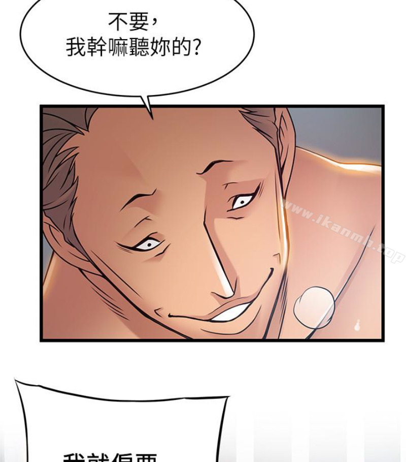 《弱點》漫画 第46话-世琳的真情告白