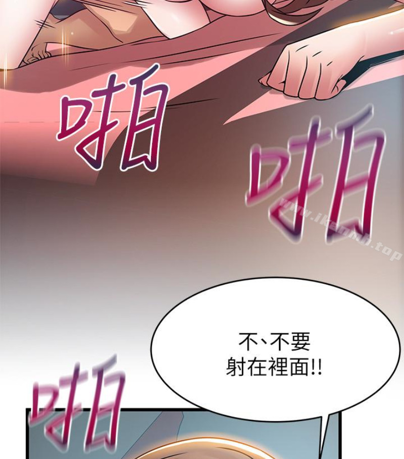 《弱點》漫画 第46话-世琳的真情告白