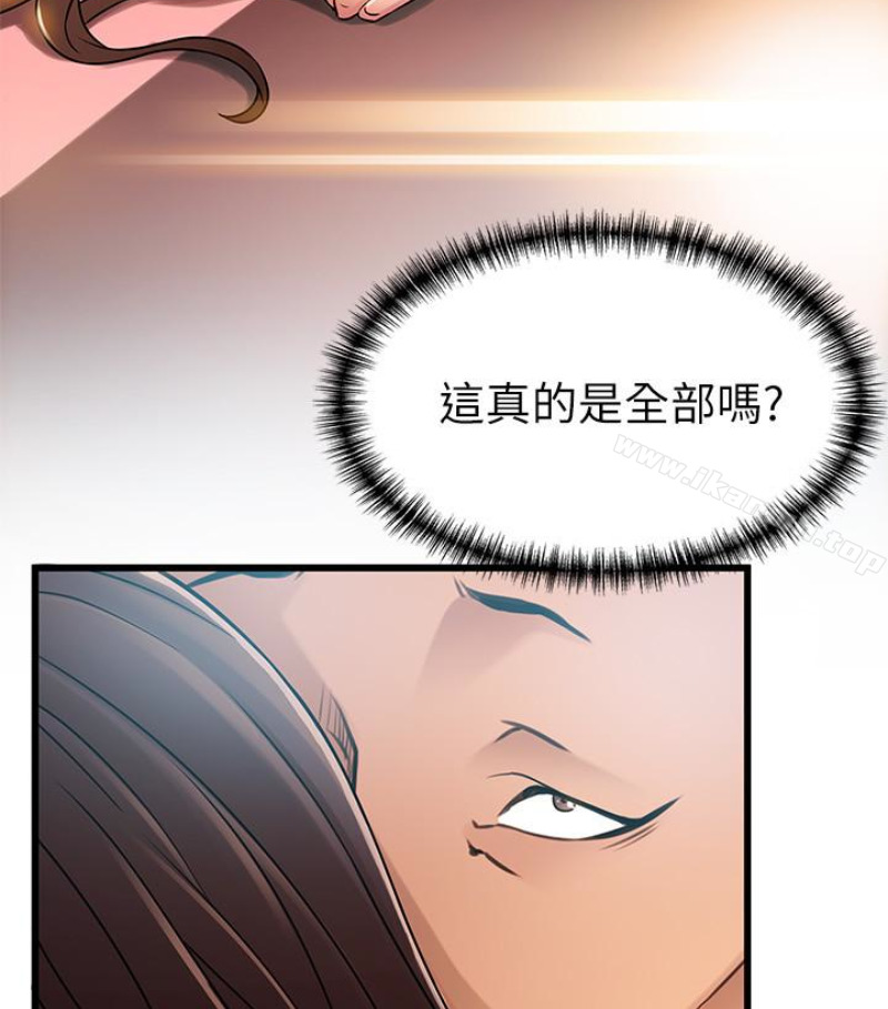 《弱點》漫画 第46话-世琳的真情告白