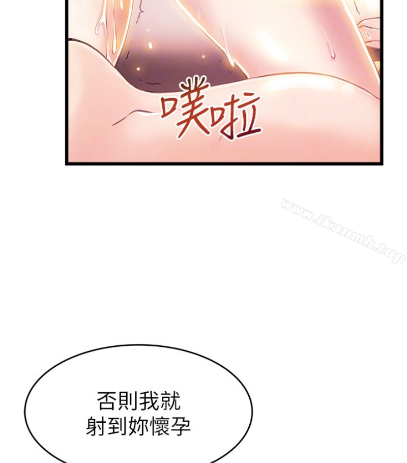 《弱點》漫画 第46话-世琳的真情告白