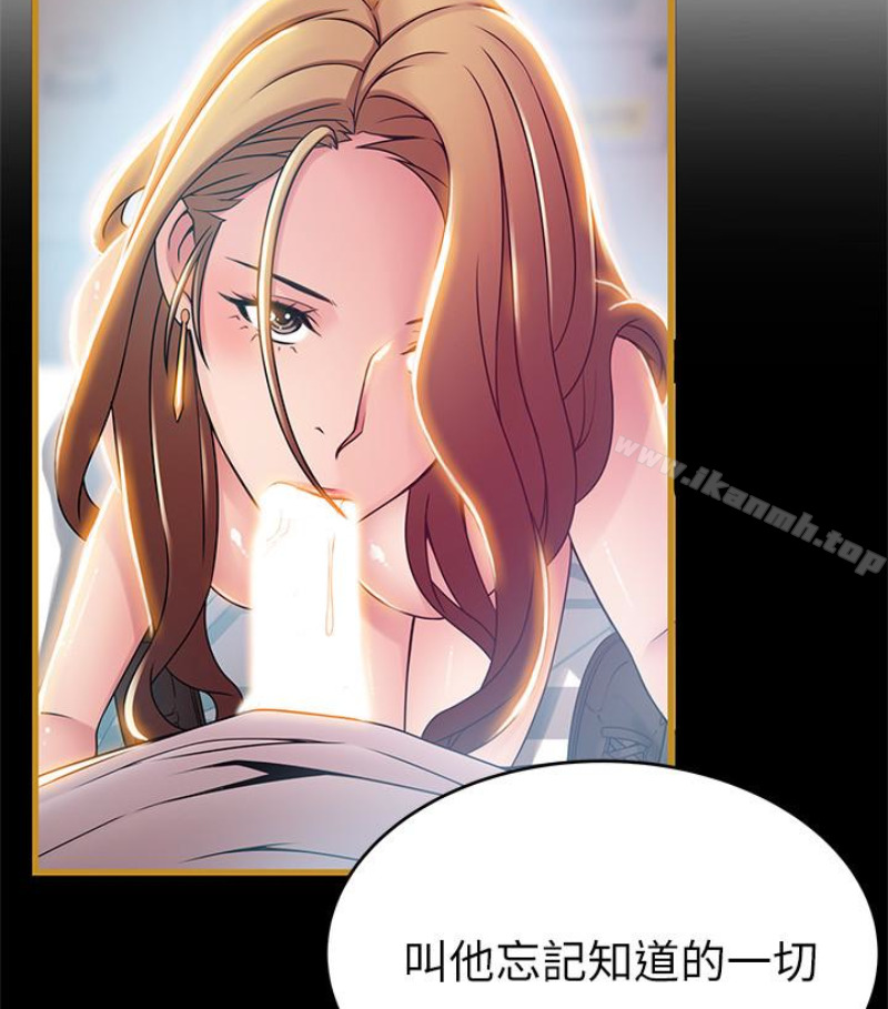 《弱點》漫画 第46话-世琳的真情告白