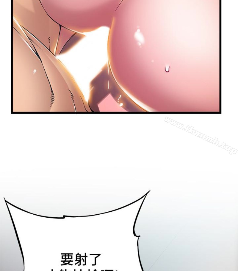《弱點》漫画 第46话-世琳的真情告白