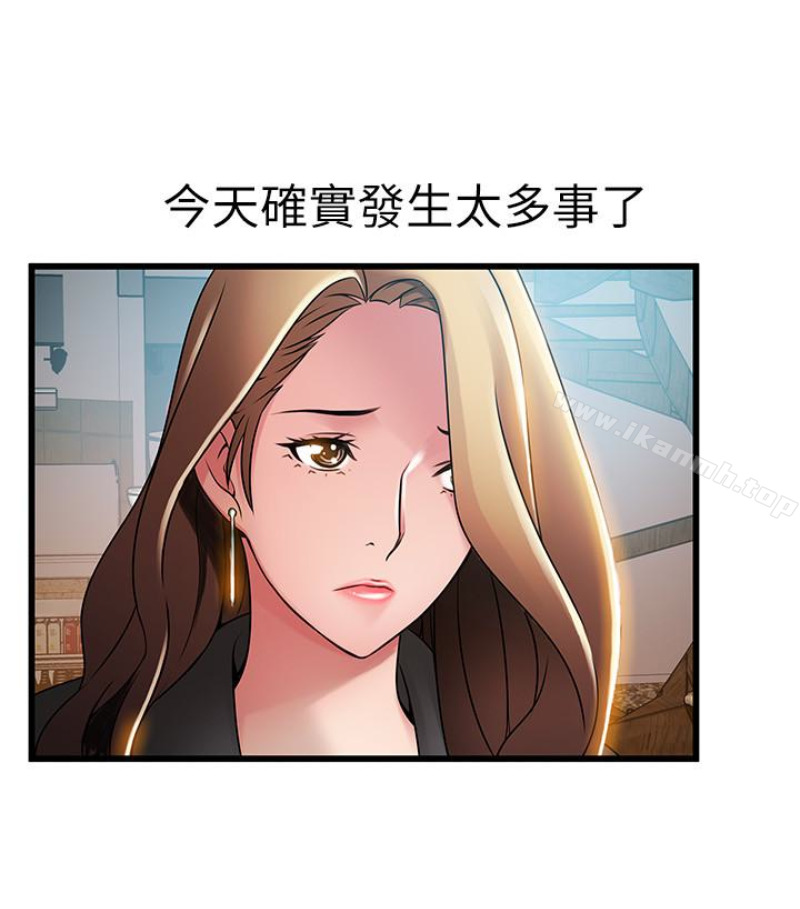 《弱點》漫画 第46话-世琳的真情告白