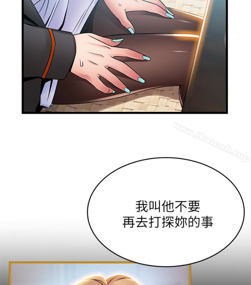 《弱點》漫画 第46话-世琳的真情告白