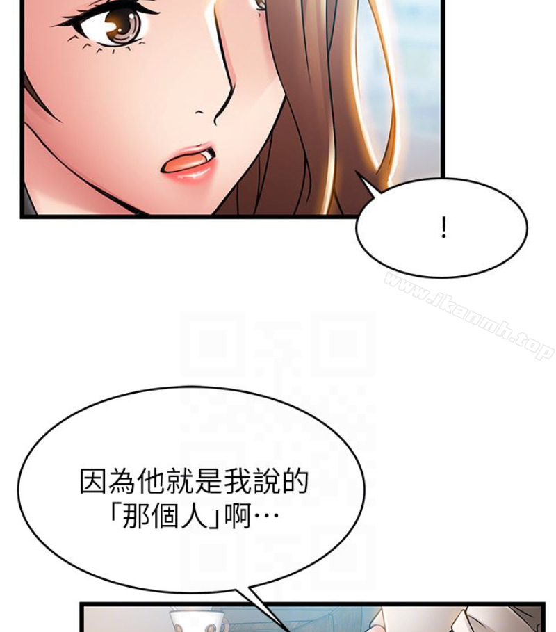 《弱點》漫画 第46话-世琳的真情告白