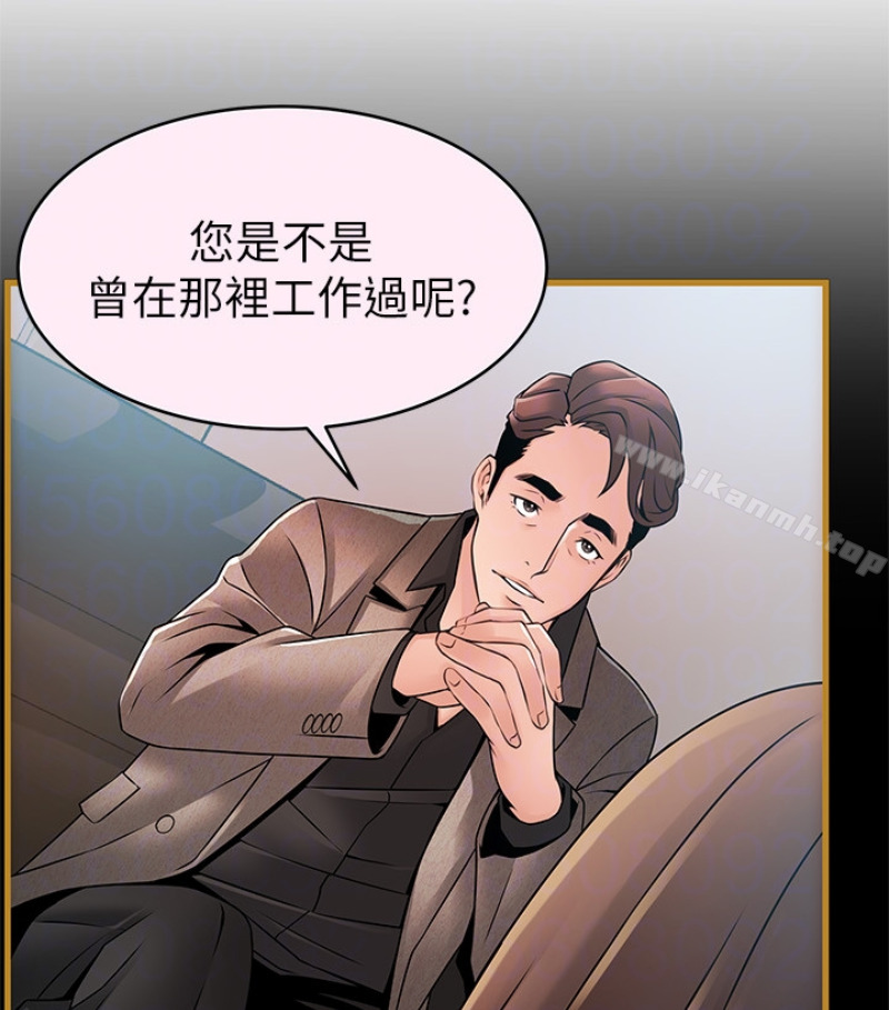 《弱點》漫画 第46话-世琳的真情告白