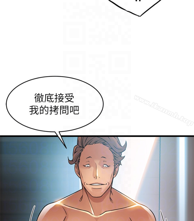 《弱點》漫画 第46话-世琳的真情告白