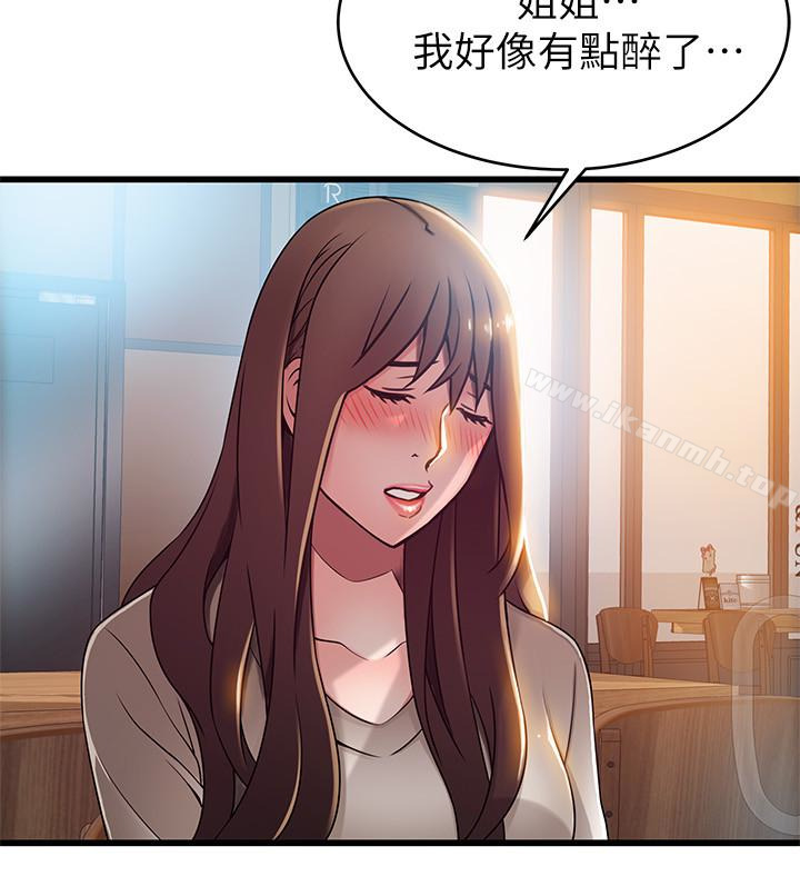 《弱點》漫画 第47话-誰來救救我…!