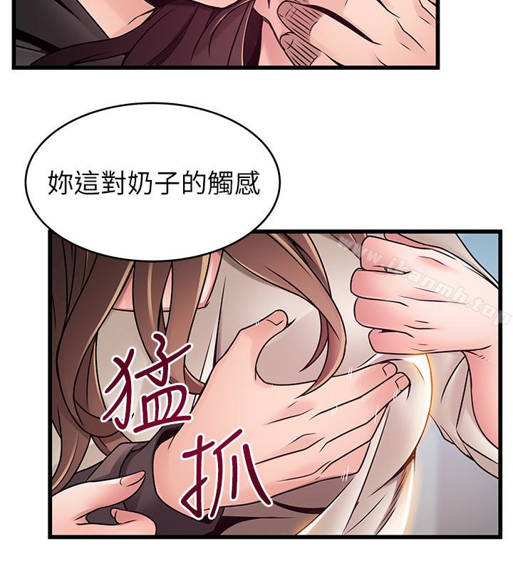 《弱點》漫画 第47话-誰來救救我…!
