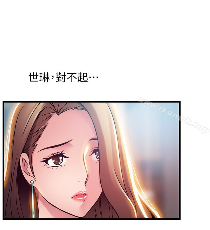 《弱點》漫画 第47话-誰來救救我…!