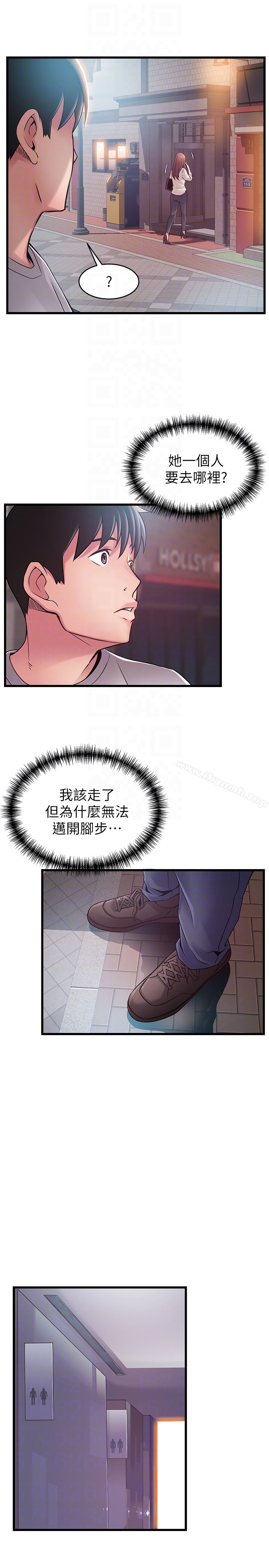 《弱點》漫画 第47话-誰來救救我…!
