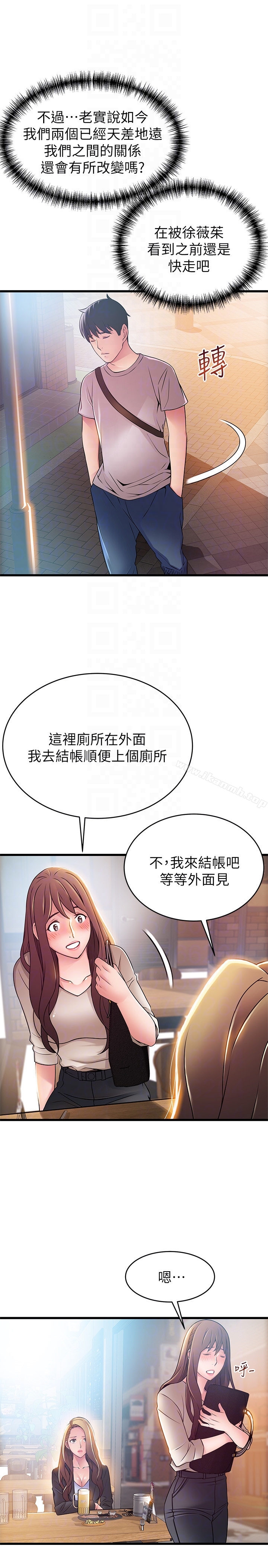 《弱點》漫画 第47话-誰來救救我…!