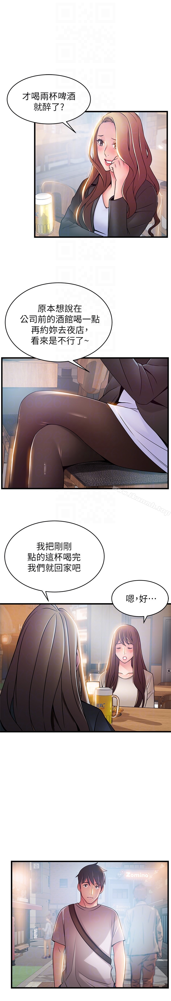《弱點》漫画 第47话-誰來救救我…!