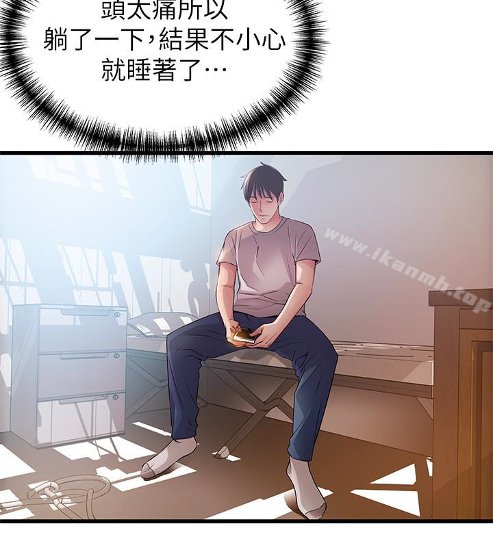 《弱點》漫画 第47话-誰來救救我…!